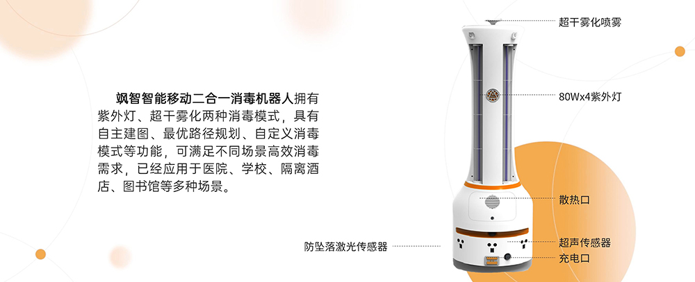 【喜报】飒智智能两大应用场景入选《上海市智能机器人标杆企业与应用场景推荐目录》(图5)